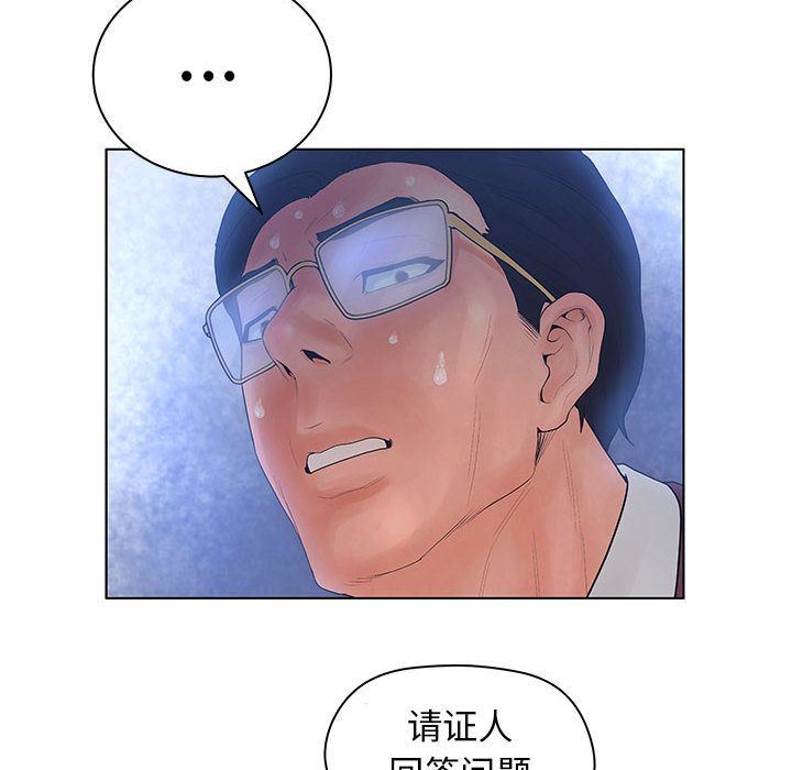 韩国污漫画 誣告 9 78