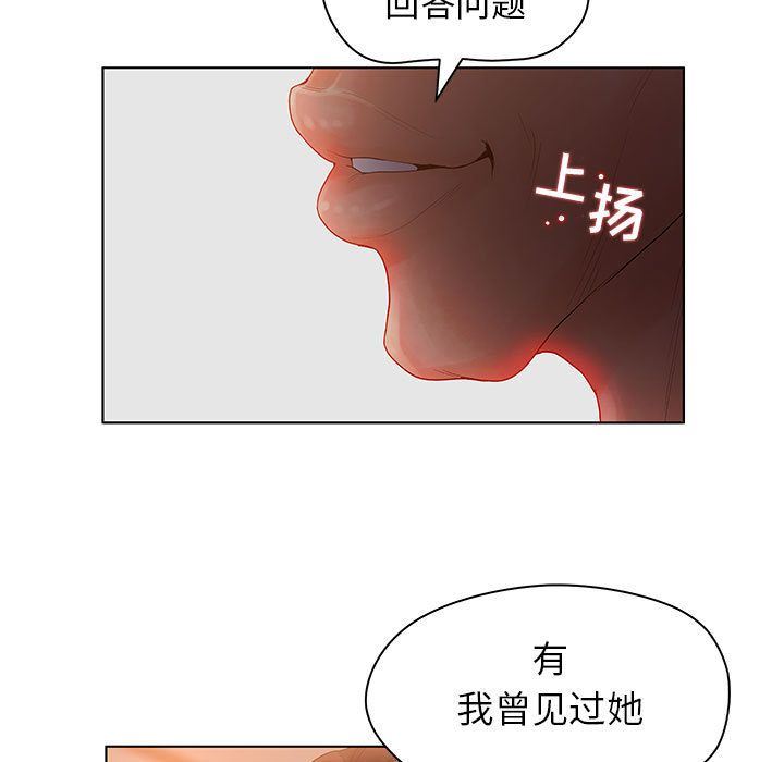 誣告 韩漫无遮挡 - 阅读 9 79