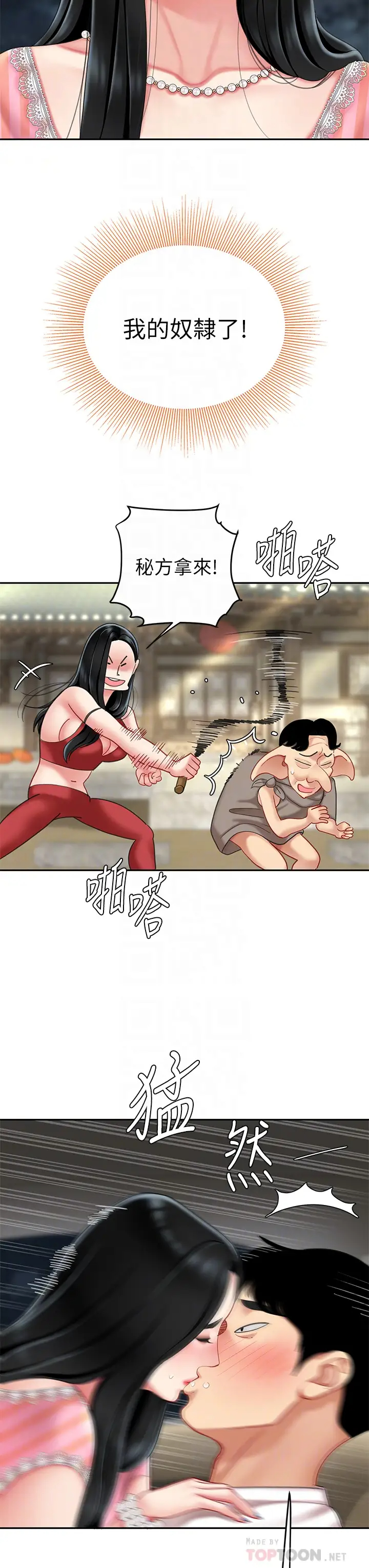 韩国污漫画 天下第一泡 第11话被金手指搞到洪水泛滥 10