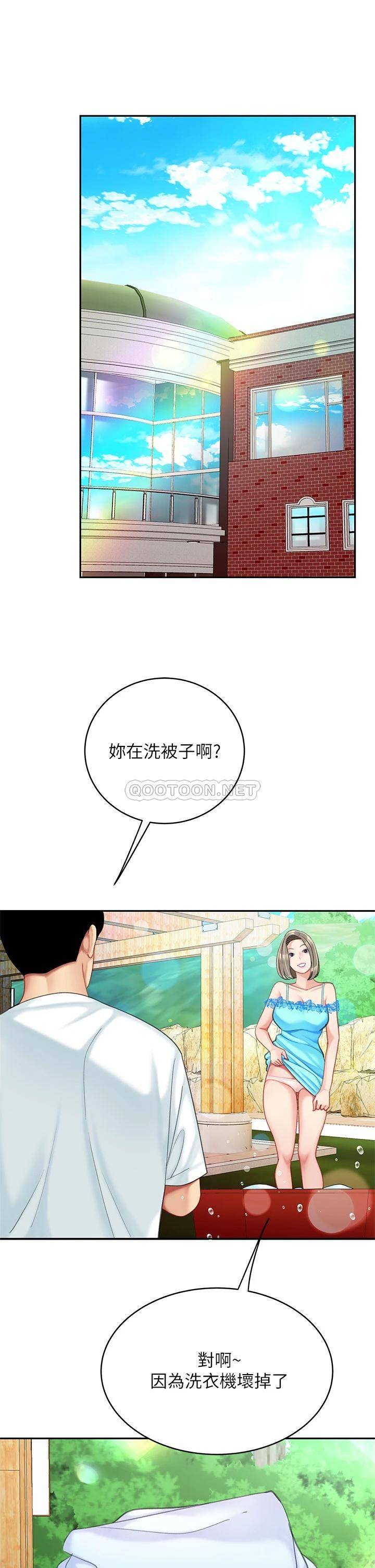 天下第一泡  第20话被纯真的天使诱惑 漫画图片3.jpg