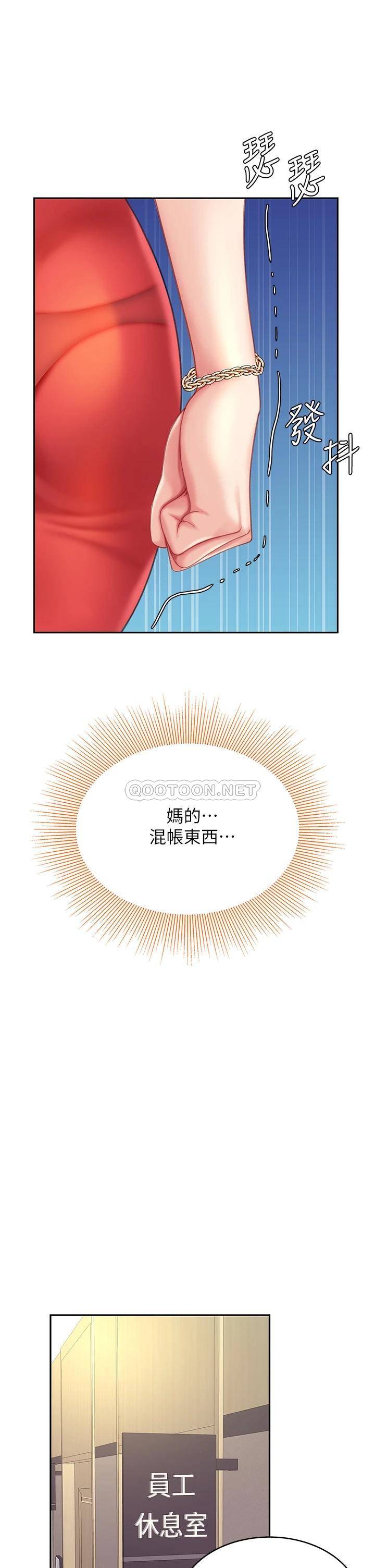 天下第一泡  第21话快把老二插进来 漫画图片25.jpg