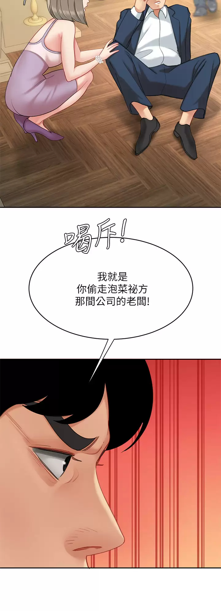 韩漫《天下第一泡》第27話掉入無法抗拒的桃色陷阱 全集在线阅读 40