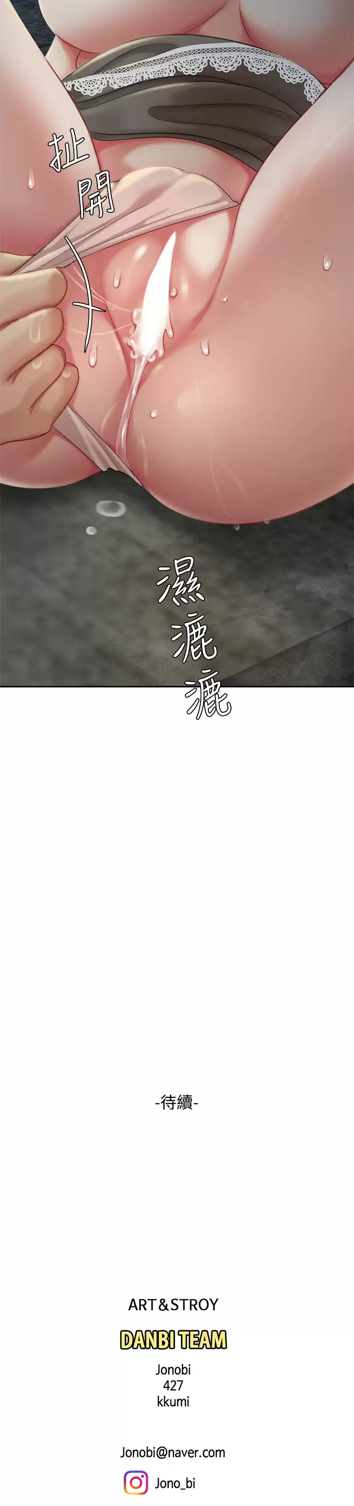 韩国污漫画 天下第一泡 第28话我会「做」得更好! 42