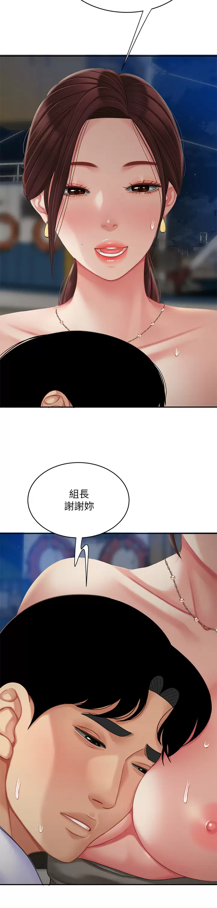 天下第一泡  第29话组长，我爱你 漫画图片23.jpg