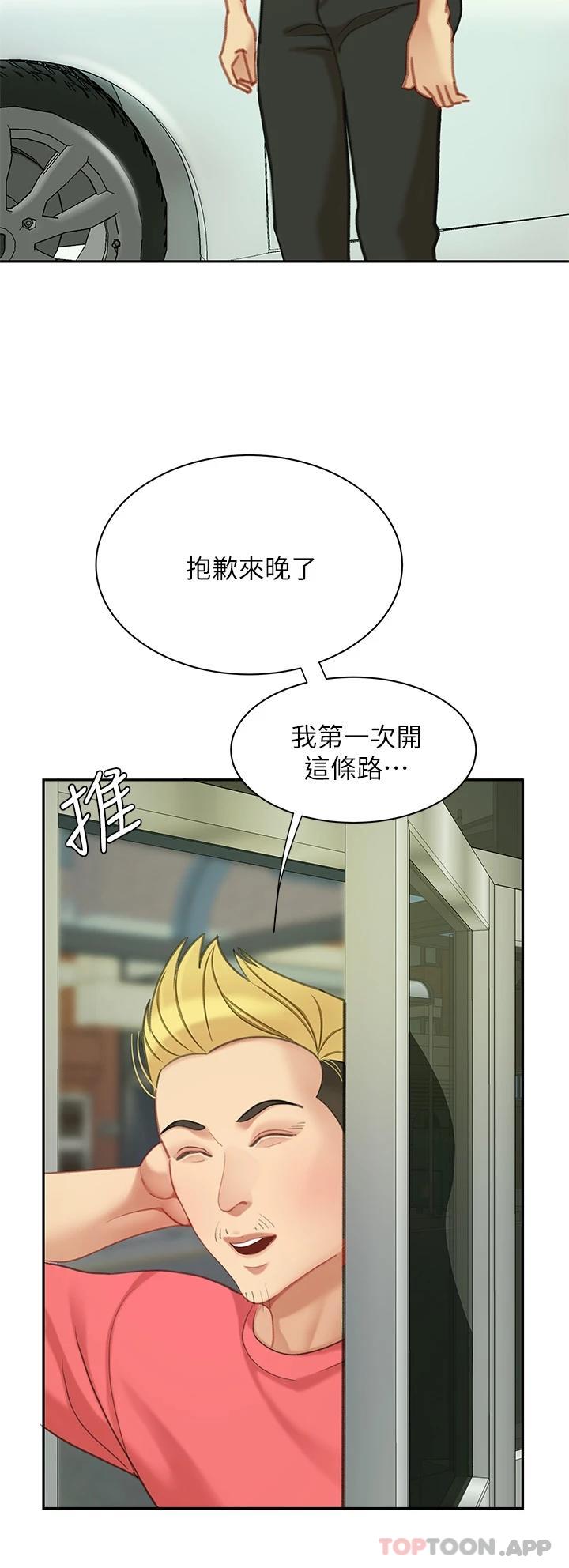 天下第一泡  后记 漫画图片6.jpg