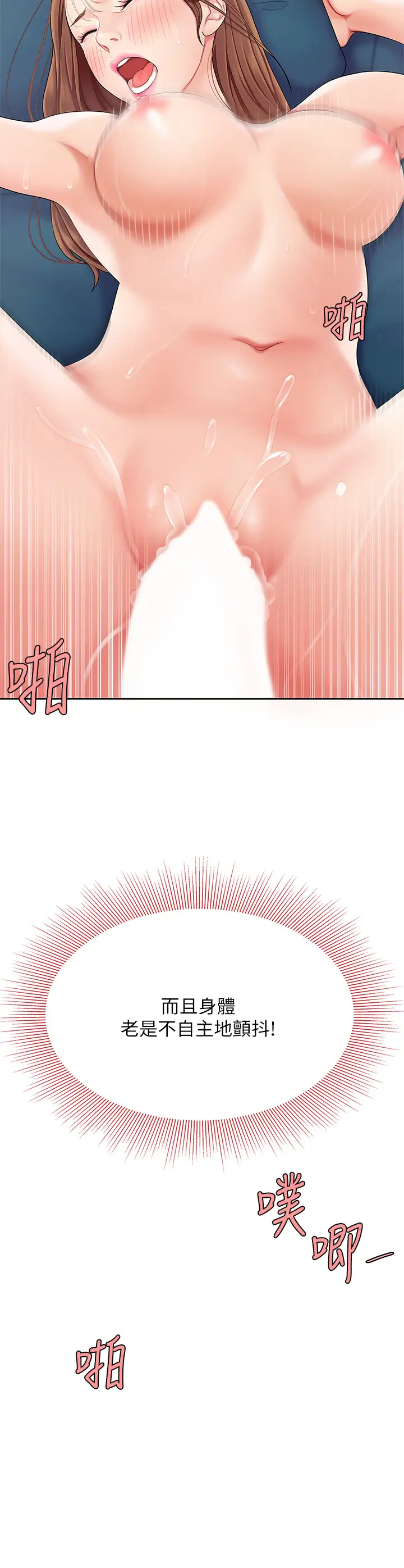 天下第一泡  第4话满溢的处女蜜汁 漫画图片34.jpg