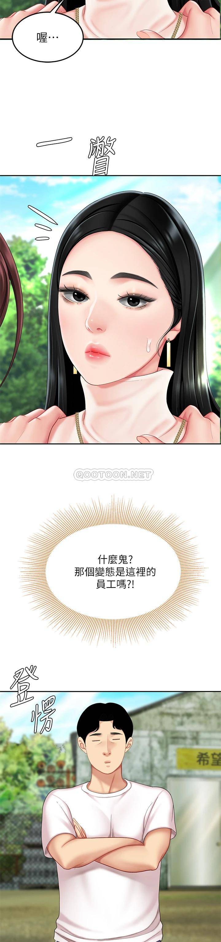 天下第一泡  第9话组长，我想抱你亲你跟你做爱 漫画图片34.jpg