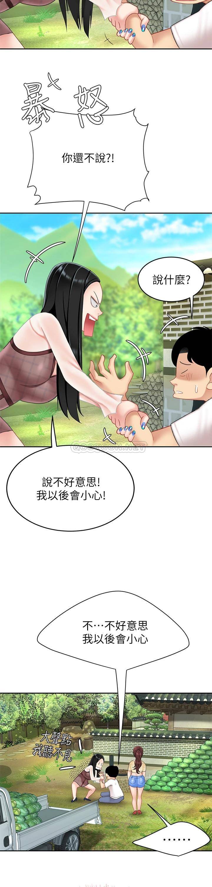 天下第一泡  第9话组长，我想抱你亲你跟你做爱 漫画图片43.jpg