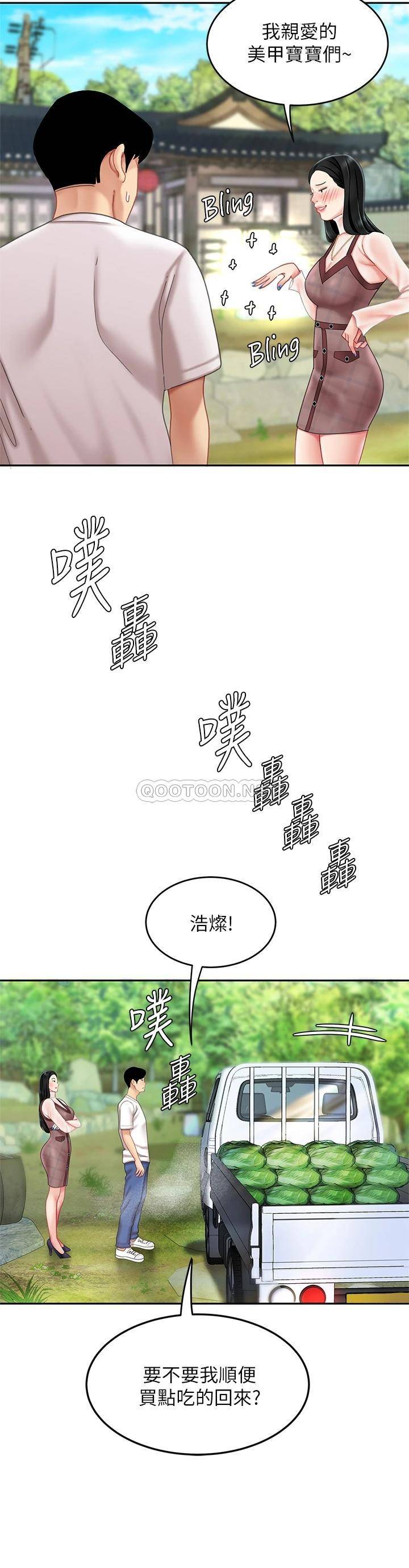 韩国污漫画 天下第一泡 第9话组长，我想抱你亲你跟你做爱 54