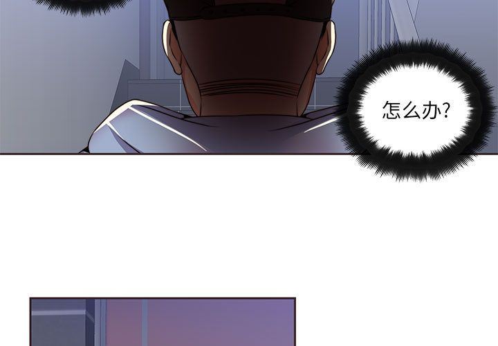 全都给你  第10话 漫画图片3.jpg