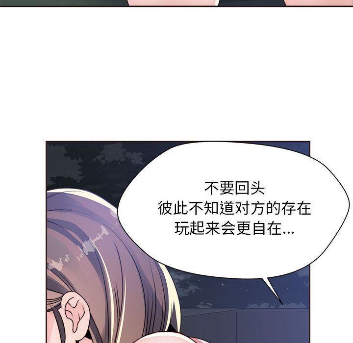 全都给你  第10话 漫画图片28.jpg