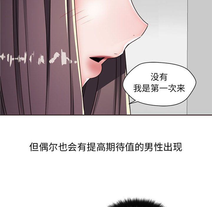 全都给你  第11话 漫画图片40.jpg