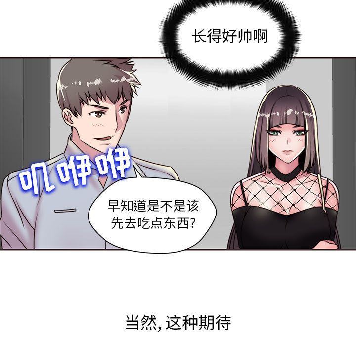 全都给你  第11话 漫画图片41.jpg