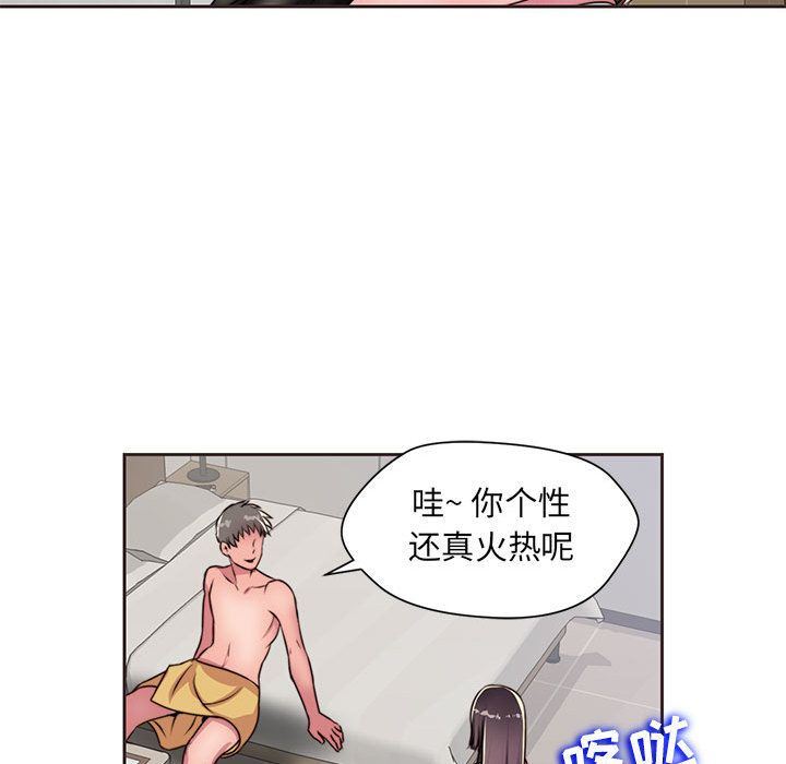 全都给你  第11话 漫画图片44.jpg