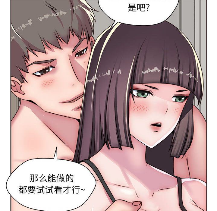 全都给你  第11话 漫画图片47.jpg