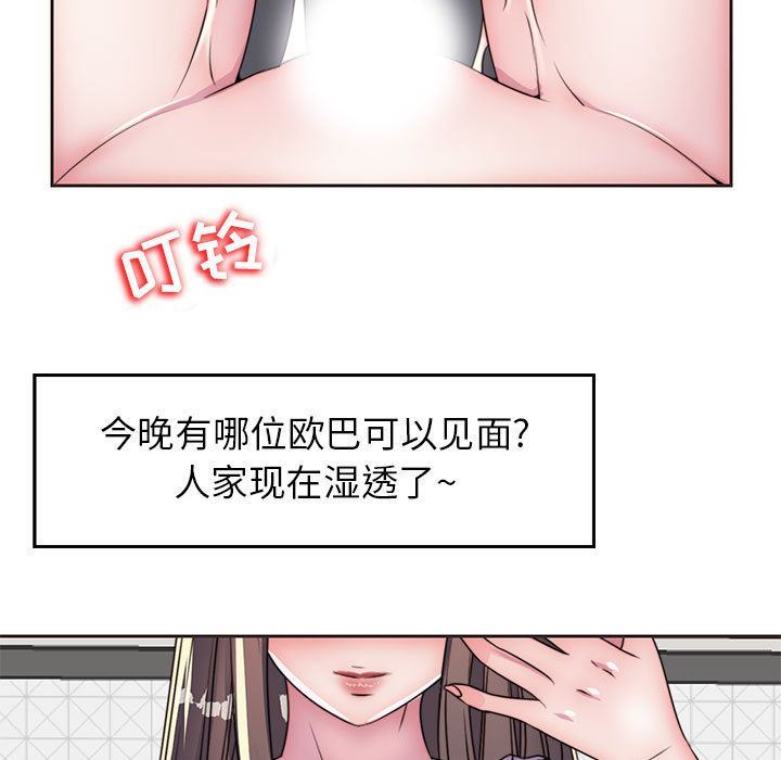 全都给你  第11话 漫画图片21.jpg