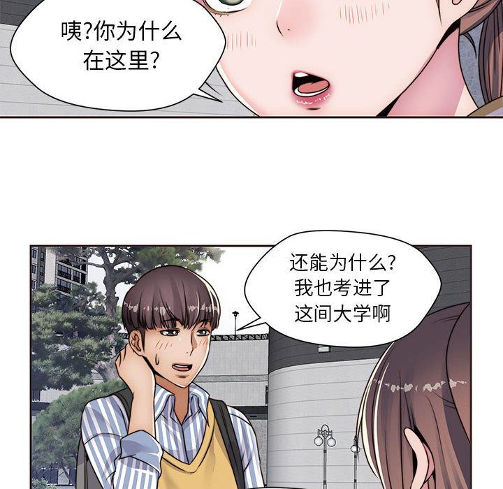 全都给你  第12话 漫画图片48.jpg