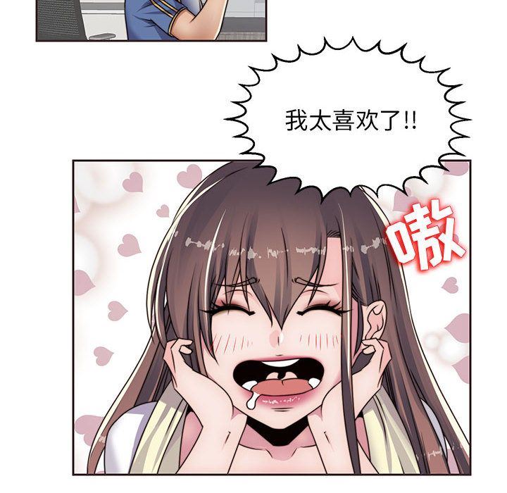 全都给你  第12话 漫画图片60.jpg