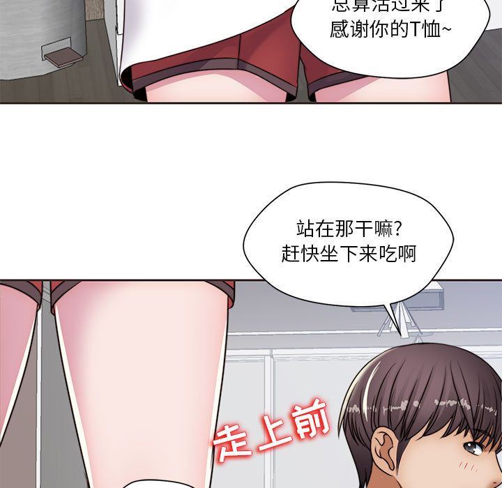 全都给你  第12话 漫画图片63.jpg