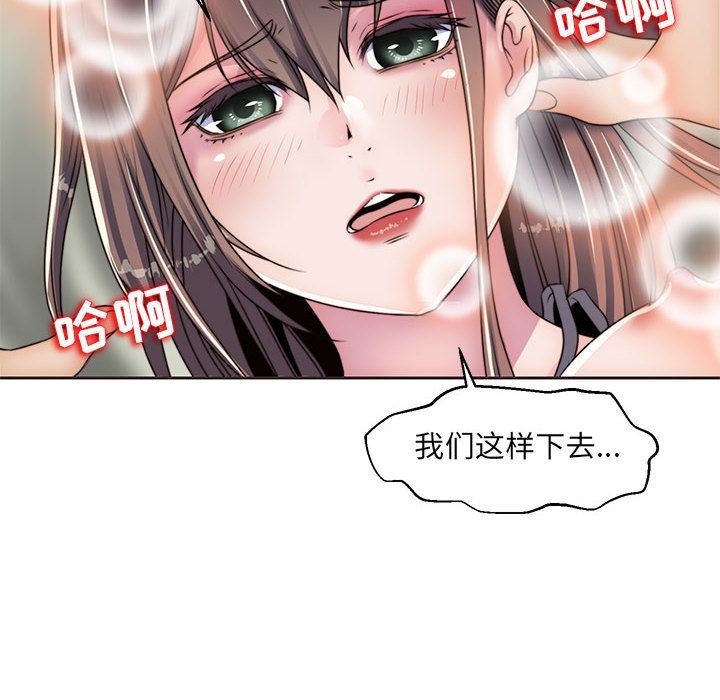 全都给你  第13话 漫画图片44.jpg