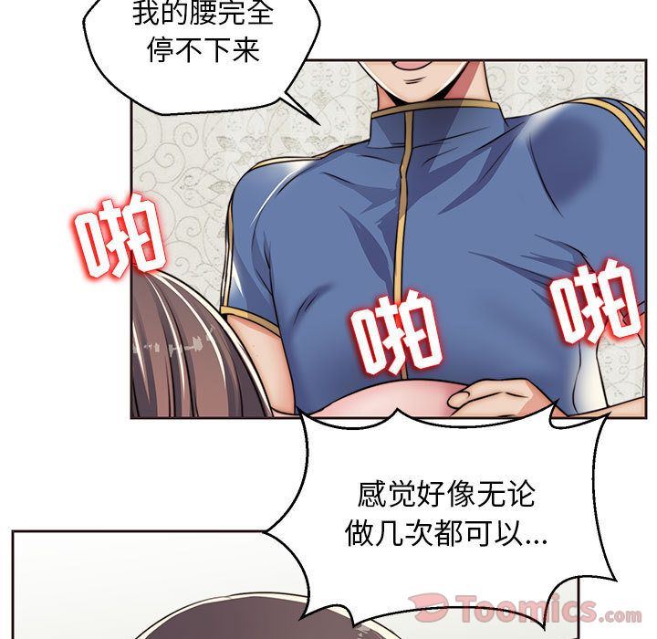 全都给你  第13话 漫画图片61.jpg