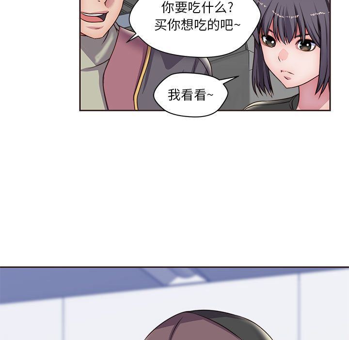 全都给你  第14话 漫画图片5.jpg