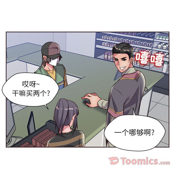 全都给你  第14话 漫画图片13.jpg