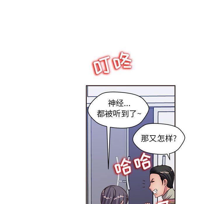 全都给你  第14话 漫画图片14.jpg