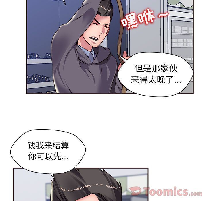 全都给你  第14话 漫画图片19.jpg