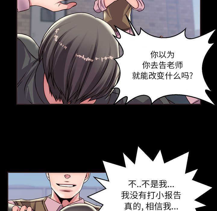 全都给你  第14话 漫画图片37.jpg