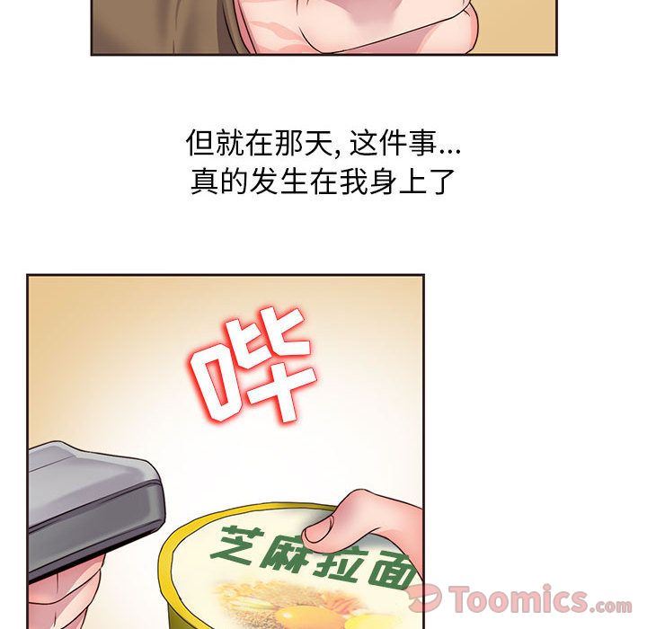 全都给你  第14话 漫画图片70.jpg