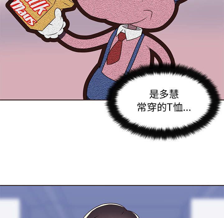 全都给你  第14话 漫画图片77.jpg