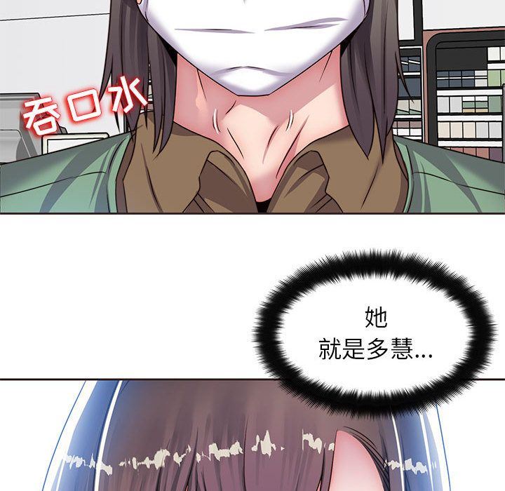 全都给你  第14话 漫画图片82.jpg