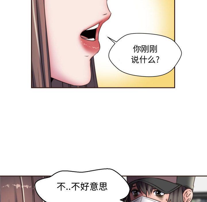 全都给你  第15话 漫画图片8.jpg