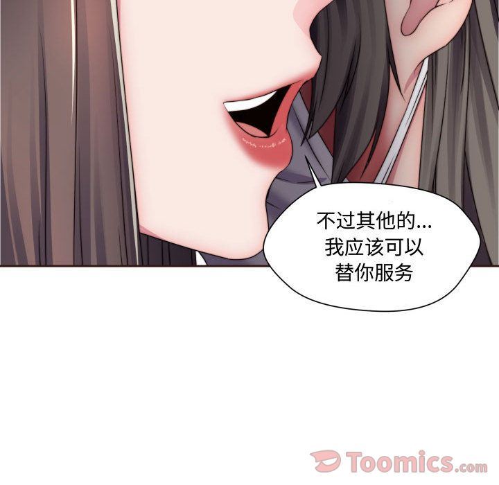 全都给你  第15话 漫画图片15.jpg