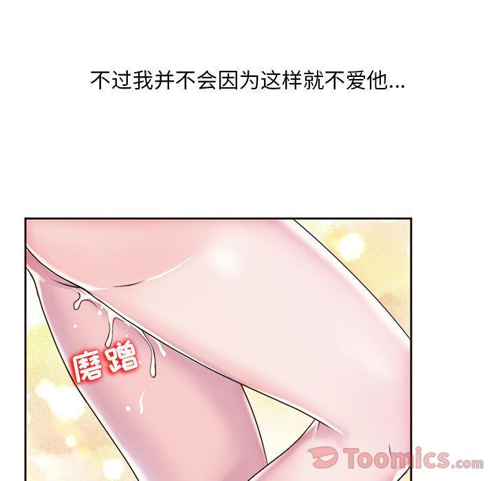 全都给你  第16话 漫画图片17.jpg