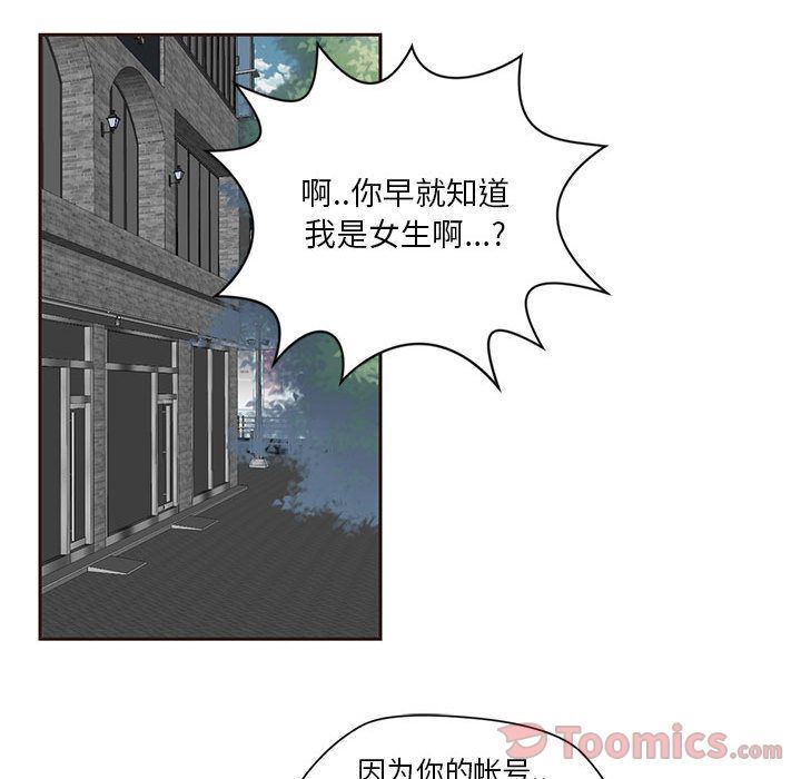 全都给你  第16话 漫画图片55.jpg