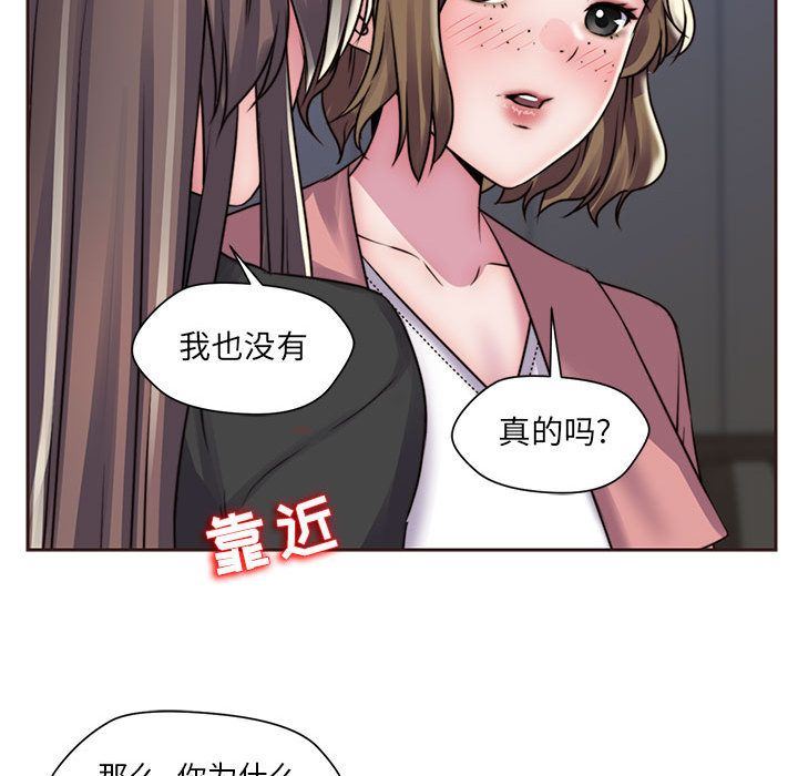 全都给你  第16话 漫画图片68.jpg