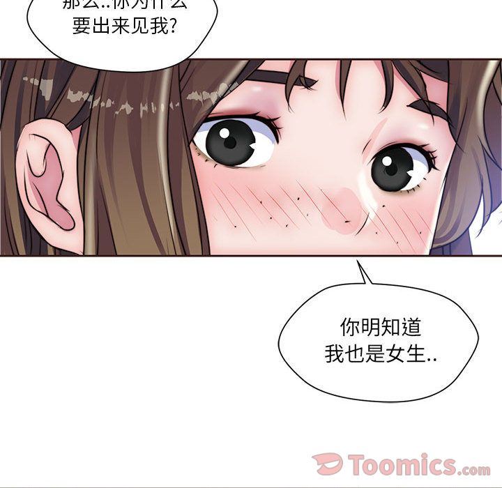 全都给你  第16话 漫画图片69.jpg