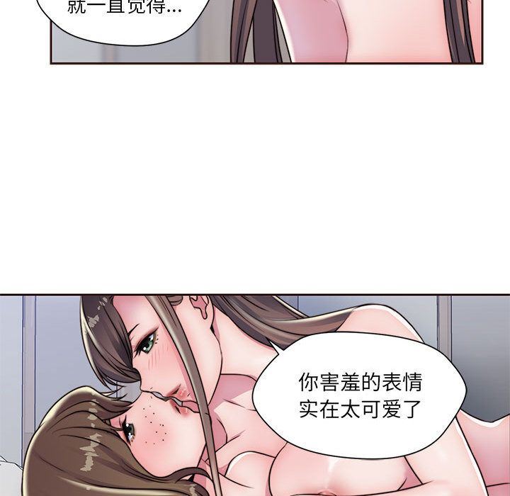 全都给你  第16话 漫画图片86.jpg