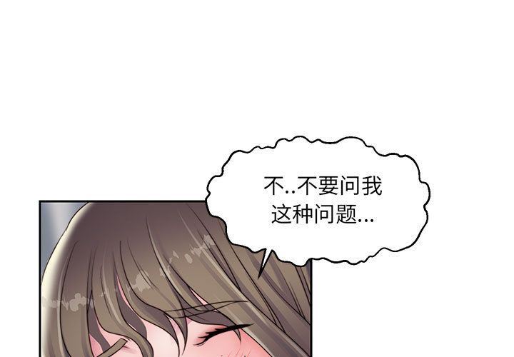 全都给你  第17话 漫画图片1.jpg