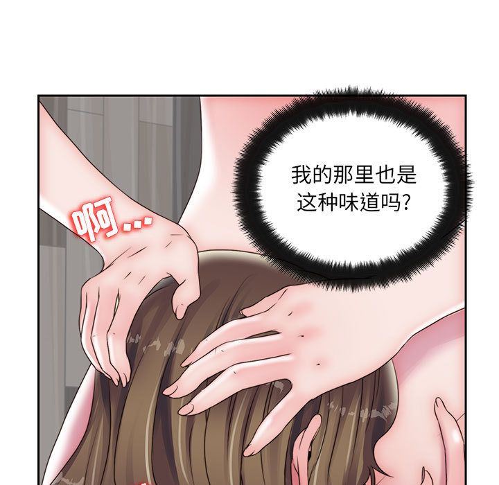 全都给你  第17话 漫画图片44.jpg