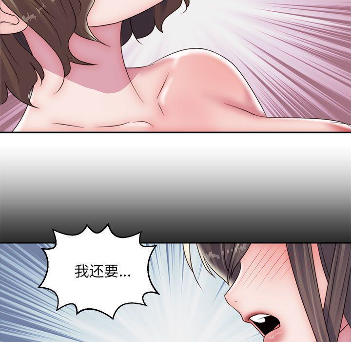 全都给你  第17话 漫画图片64.jpg