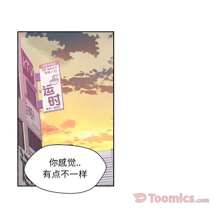 全都给你  第17话 漫画图片83.jpg