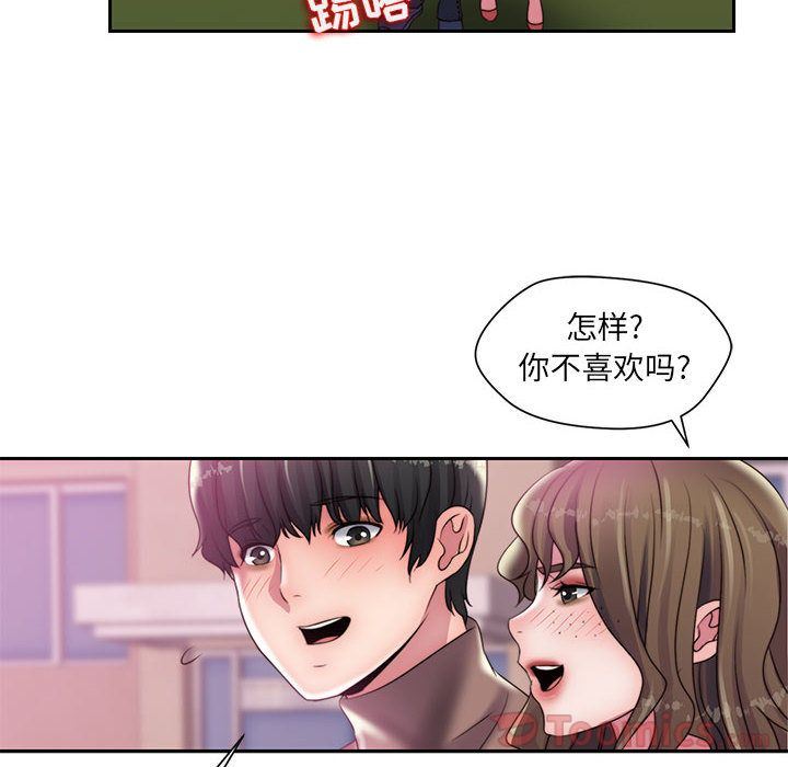 全都给你  第17话 漫画图片85.jpg