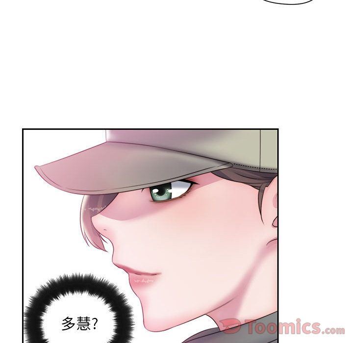 全都给你  第17话 漫画图片88.jpg