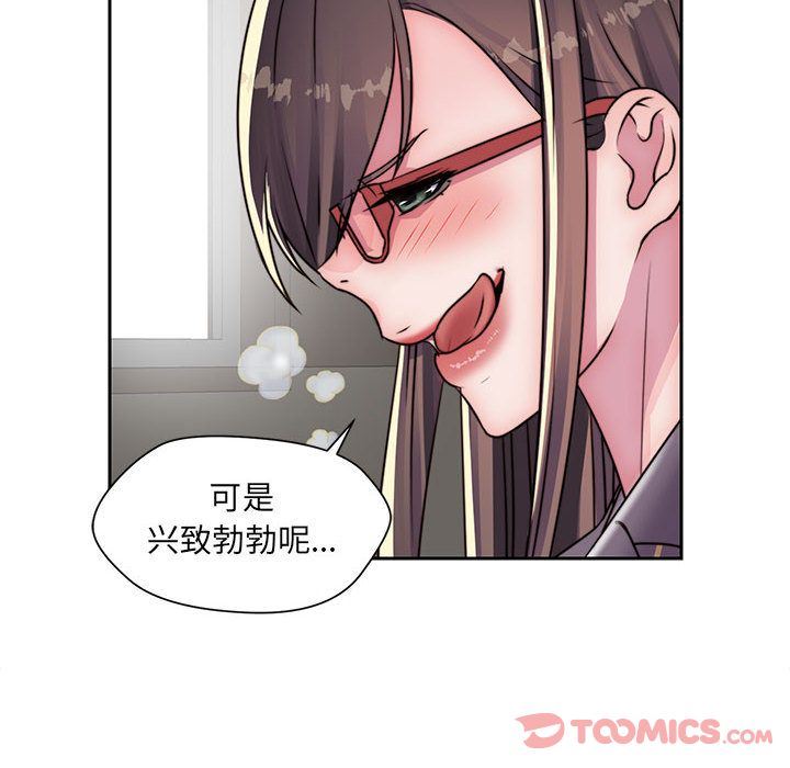 全都给你  第18话 漫画图片42.jpg