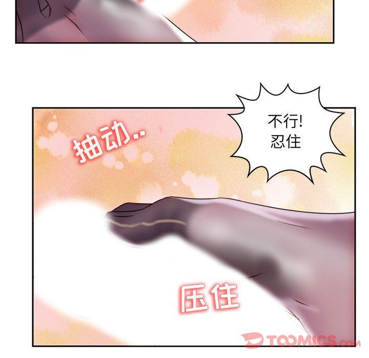 全都给你  第18话 漫画图片70.jpg