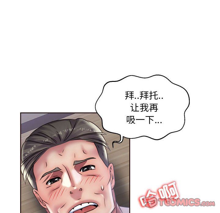 全都给你  第19话 漫画图片16.jpg