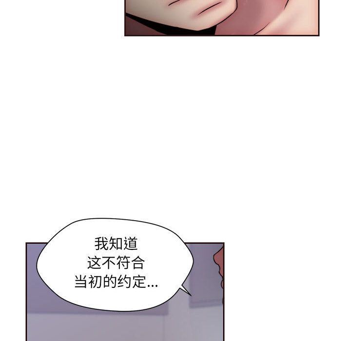 全都给你  第19话 漫画图片83.jpg